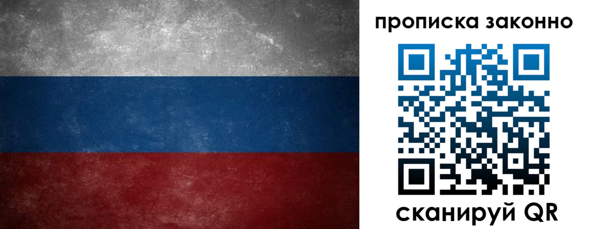 прописка регистрация в Закаменске