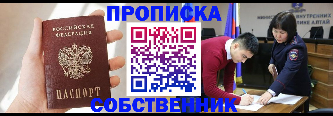 найти адрес прописки в Закаменске