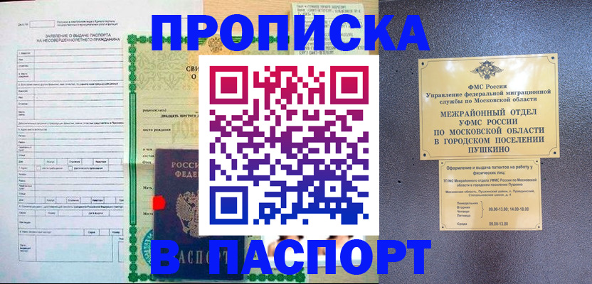 миграционный учет в Закаменске