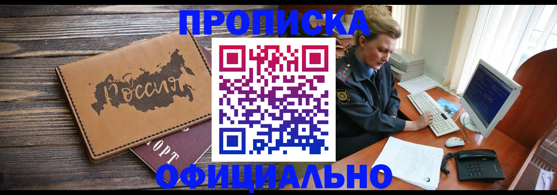 пропишу в квартире в Закаменске