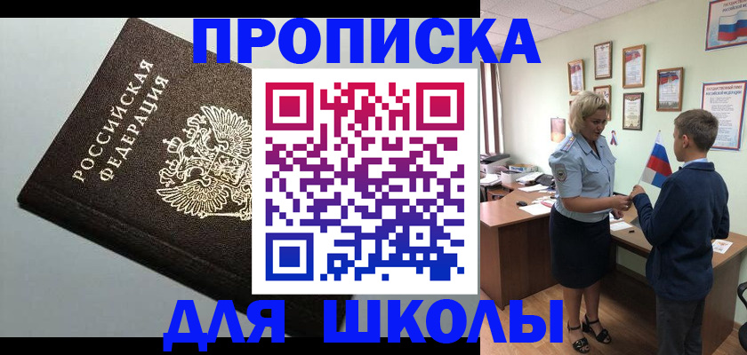 где прописаться в Закаменске