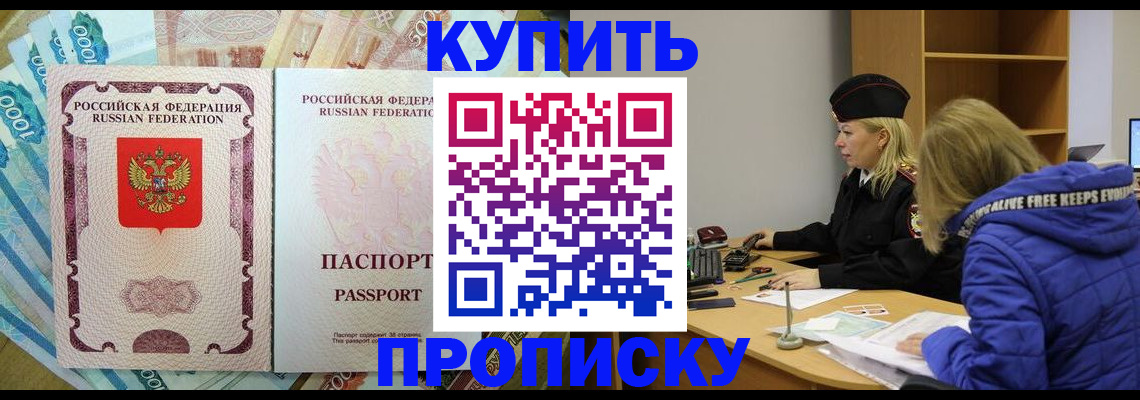 временная регистрация гарантия в Закаменске