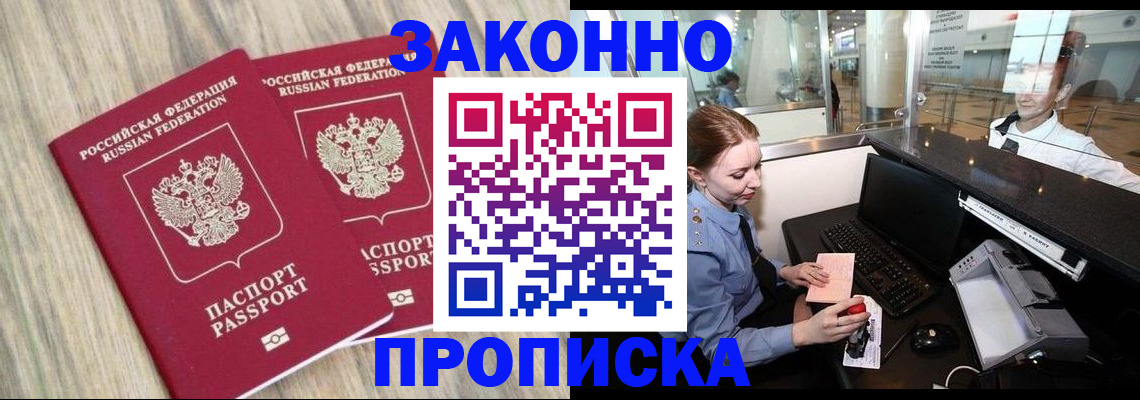 регистрация для дет. сада в Закаменске