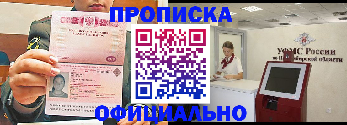 найти адрес прописки в Закаменске